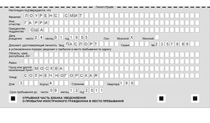 временная регистрация в Нарткале